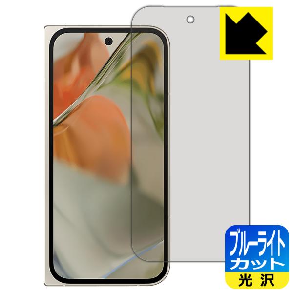 Google Pixel 9 Pro Fold 対応 ブルーライトカット[光沢] 保護 フィルム [...