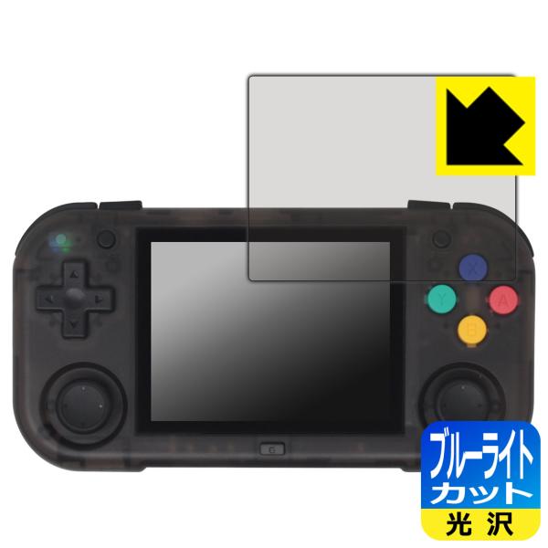 XU Mini M 対応 ブルーライトカット[光沢] 保護 フィルム 日本製