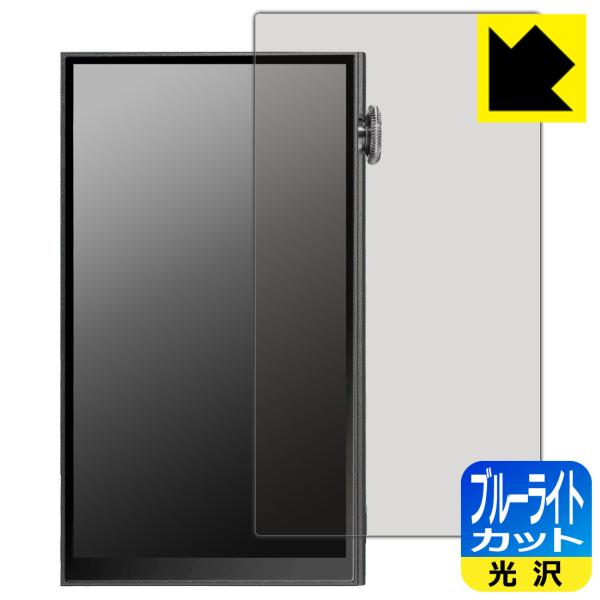 iBasso Audio DX180 対応 ブルーライトカット[光沢] 保護 フィルム 日本製