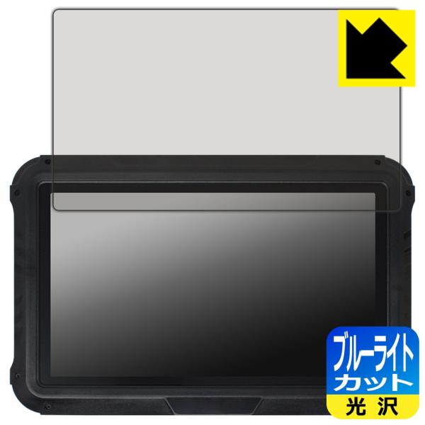 CHCNAV NX510セット付属タブレット CB-H10 対応 ブルーライトカット[光沢] 保護 ...