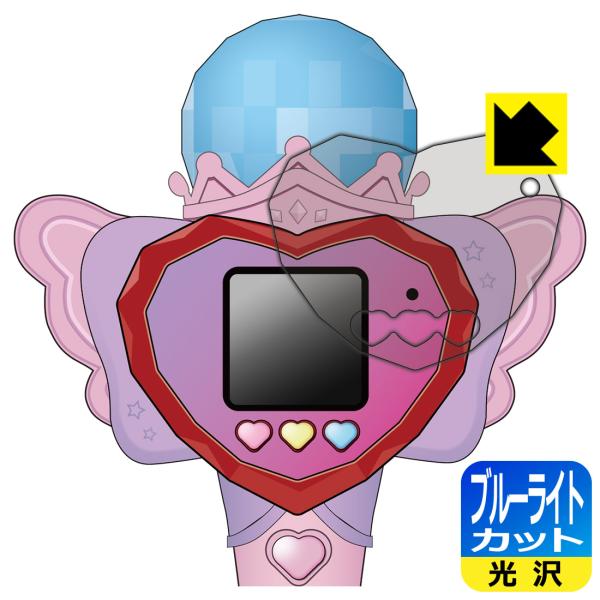 ひみつのアイプリ ハートPod&amp;アイプリマイク 対応 ブルーライトカット[光沢] 保護 フィルム 日...