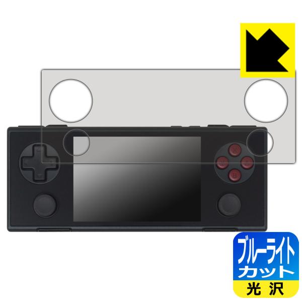AYANEO POCKET MICRO 対応 ブルーライトカット[光沢] 保護 フィルム 日本製