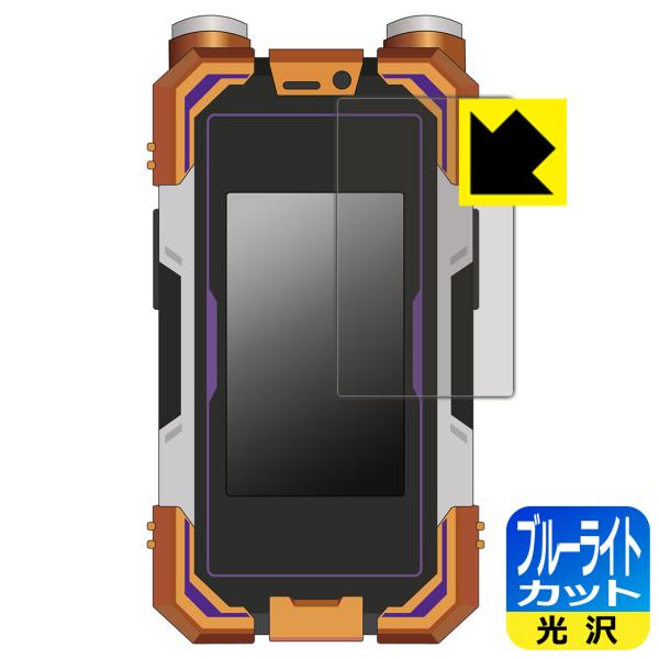 CSMカイザフォンXX 対応 ブルーライトカット[光沢] 保護 フィルム 日本製