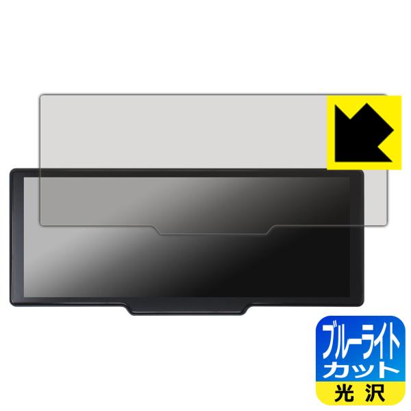 KASUVAR 10.26インチ ディスプレイオーディオ KAR10W 対応 ブルーライトカット[光...