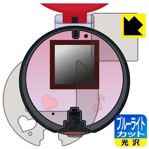 ポケットモンスター ポケモンといっしょ！モンスターボール 対応 ブルーライトカット[光沢] 保護 フ...