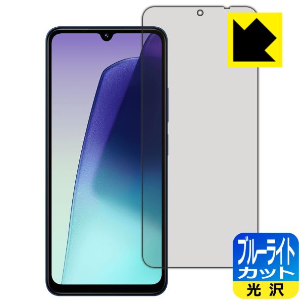 Xiaomi Redmi 14C 対応 ブルーライトカット[光沢] 保護 フィルム 日本製