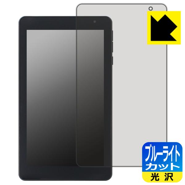BAKEN TAB 7 Pro 対応 ブルーライトカット[光沢] 保護 フィルム 日本製