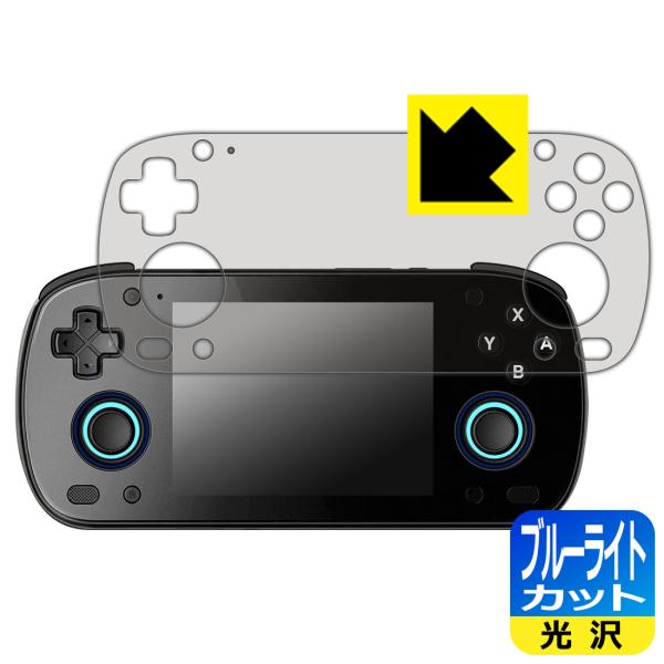 RETROID pocket MINI 対応 ブルーライトカット[光沢] 保護 フィルム 日本製