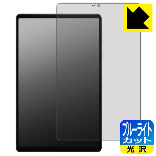 Lenovo Legion Y700 2025 対応 ブルーライトカット[光沢] 保護 フィルム 日...