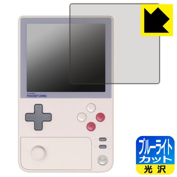 AYANEO Pocket DMG 対応 ブルーライトカット[光沢] 保護 フィルム 日本製