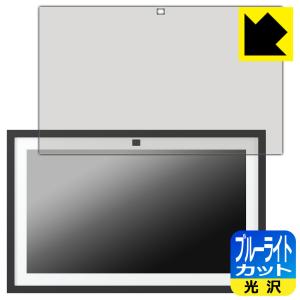 Amazon Echo Show 15 (第2世代・2024年11月発売モデル) 対応 ブルーライトカット[光沢] 保護 フィルム 日本製｜pda