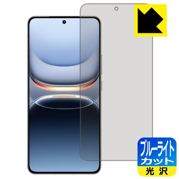 vivo iQOO 13 対応 ブルーライトカット[光沢] 保護 フィルム [指紋認証対応] 日本製