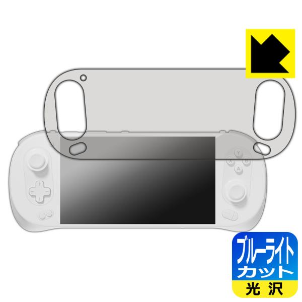 AYANEO Pocket EVO 対応 ブルーライトカット[光沢] 保護 フィルム 日本製