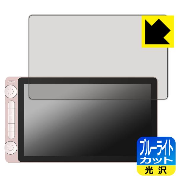 Kamvas 13 (Gen 3) 対応 ブルーライトカット[光沢] 保護 フィルム 日本製
