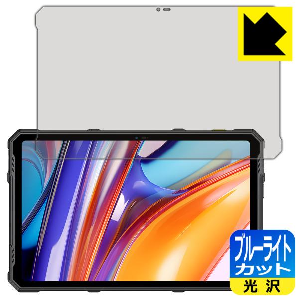 Ulefone Armor Pad 3 Pro 対応 ブルーライトカット[光沢] 保護 フィルム 日...