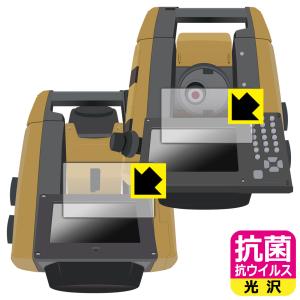 TOPCON トータルステーション GT-1001/GT-1003/GT-1005/GT-503/GT-505 対応 抗菌 抗ウイルス [光沢] 保護 フィルム [2画面セット] 日本製の商品画像