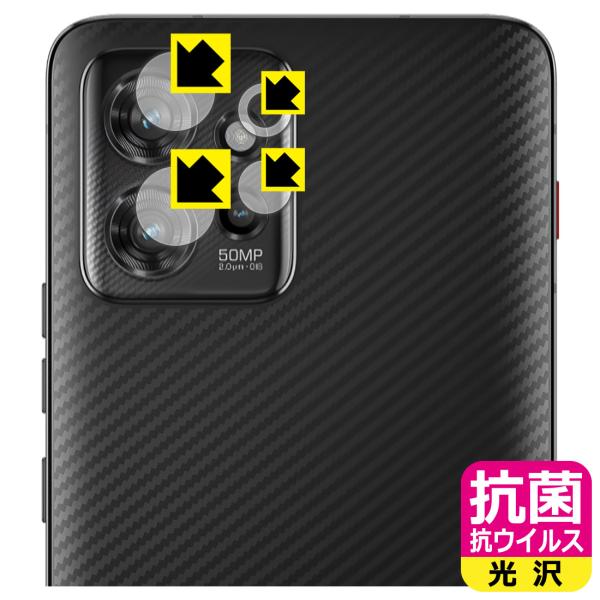 ThinkPhone by Motorola 対応 抗菌 抗ウイルス[光沢] 保護 フィルム [カメ...