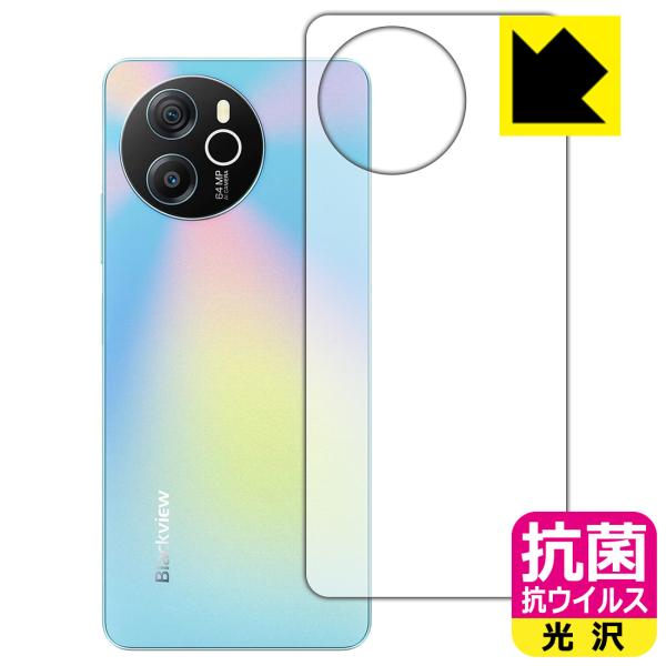 Blackview SHARK 8 対応 抗菌 抗ウイルス[光沢] 保護 フィルム [背面用] 日本...