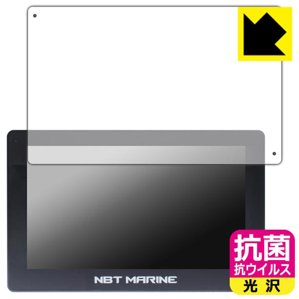 NBT MARINE 16インチ NBT Destroyer Unit 対応 抗菌 抗ウイルス[光沢...