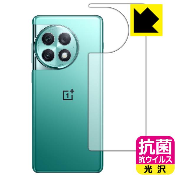 OnePlus Ace 2 Pro 対応 抗菌 抗ウイルス[光沢] 保護 フィルム [背面用] 日本...