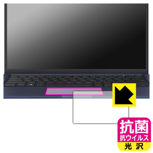 ASUS ExpertBook B1 B1400CEAE 対応 抗菌 抗ウイルス[光沢] 保護 フィ...