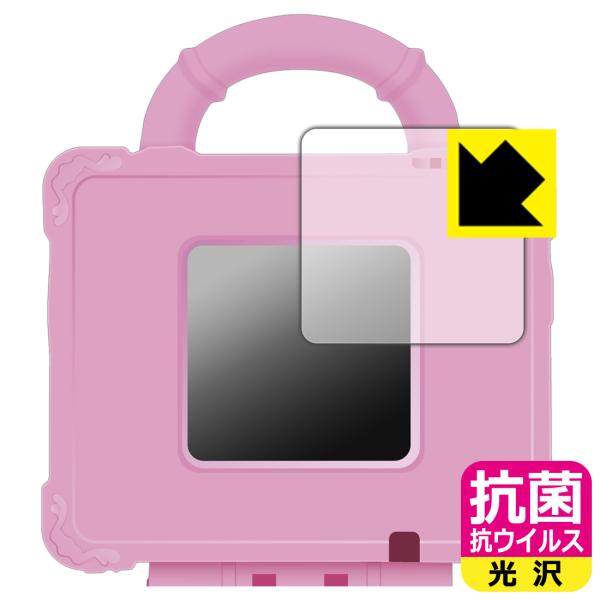 どうぶつおせわがた〜っぷり！あつめておせわしよ キラニコトランク 対応 抗菌 抗ウイルス[光沢] 保...