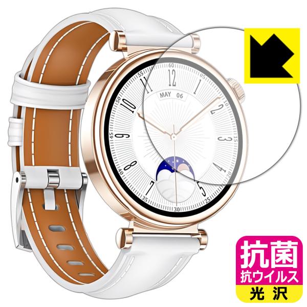 スマートウォッチ QS28 対応 抗菌 抗ウイルス[光沢] 保護 フィルム 日本製