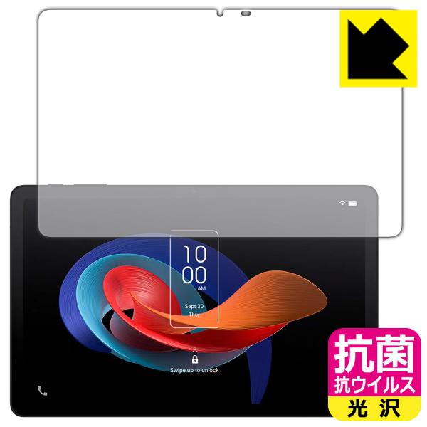 TCL TAB 10 Gen 2 (8496G1) 対応 抗菌 抗ウイルス[光沢] 保護 フィルム ...