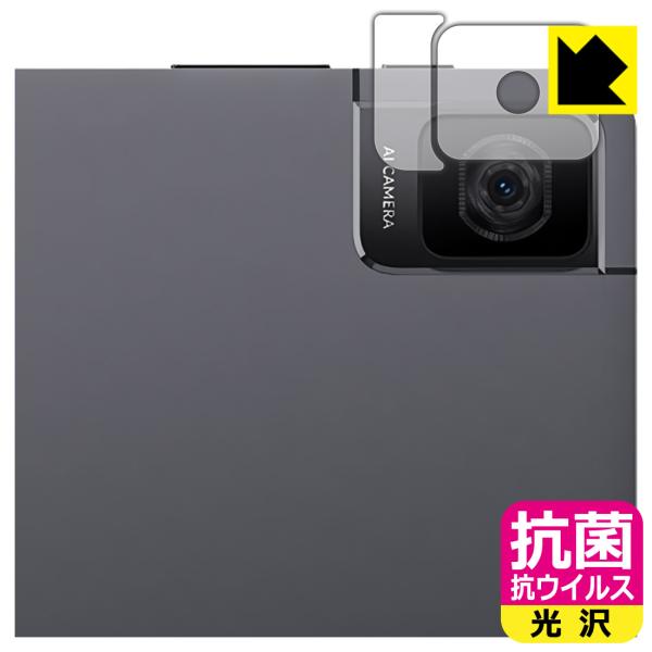 TCL TAB 10 Gen 2 (8496G1) 対応 抗菌 抗ウイルス[光沢] 保護 フィルム ...