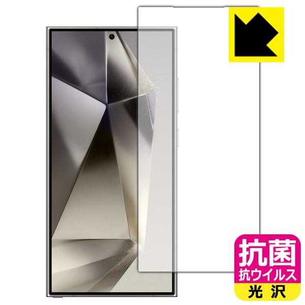 Galaxy S24 Ultra 対応 抗菌 抗ウイルス[光沢] 保護 フィルム [画面用] [指紋...