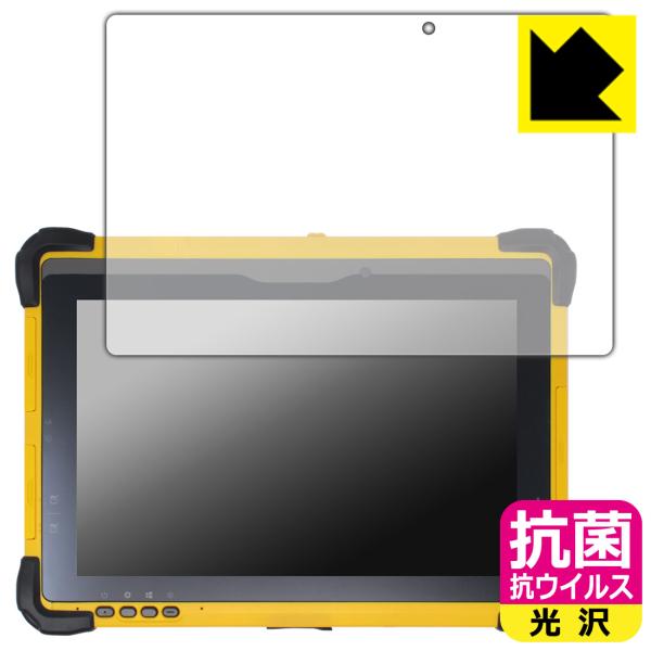 Trimble T10 / T10x 対応 抗菌 抗ウイルス[光沢] 保護 フィルム 日本製