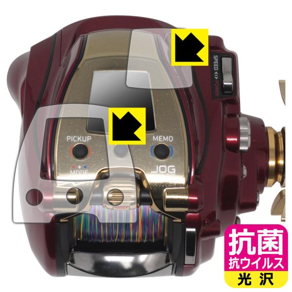 DAIWA 20 電動リール シーボーグ 300MJ/MJL 対応 抗菌 抗ウイルス[光沢] 保護 ...