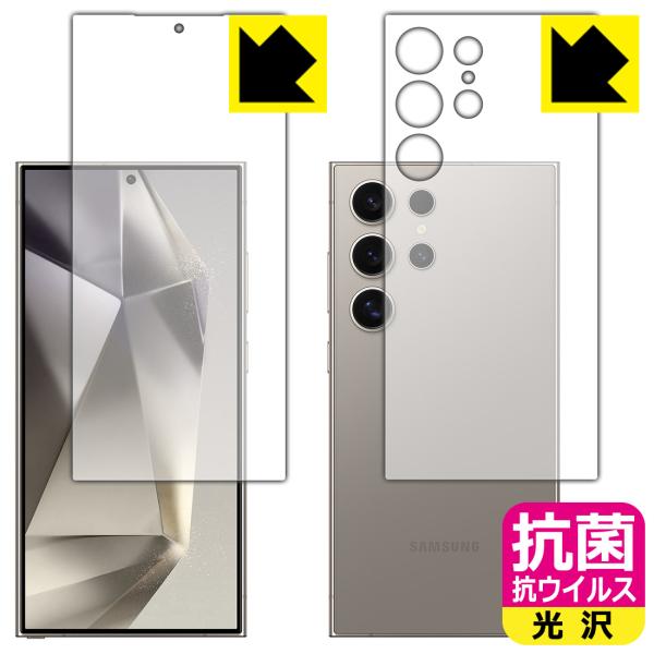 Galaxy S24 Ultra 対応 抗菌 抗ウイルス[光沢] 保護 フィルム [両面セット] [...