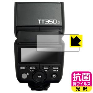 GODOX TT350 対応 抗菌 抗ウイルス[光沢] 保護 フィルム 日本製