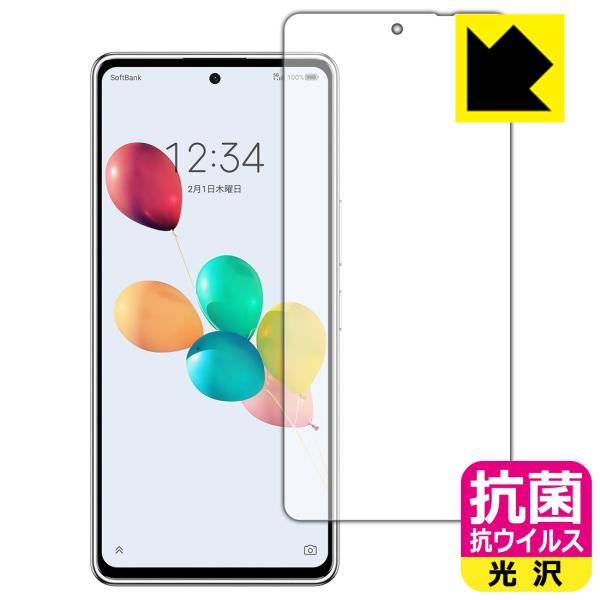 あんしんファミリースマホ / すみっコぐらしスマホ 対応 抗菌 抗ウイルス[光沢] 保護 フィルム ...