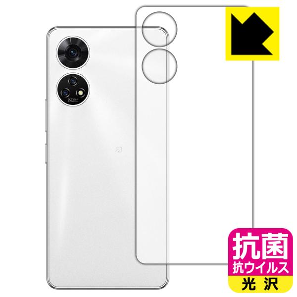 あんしんファミリースマホ / すみっコぐらしスマホ 対応 抗菌 抗ウイルス[光沢] 保護 フィルム ...