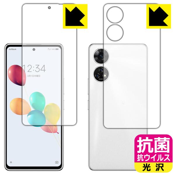 あんしんファミリースマホ / すみっコぐらしスマホ 対応 抗菌 抗ウイルス[光沢] 保護 フィルム ...