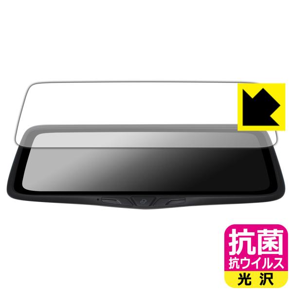 PORMIDO 10インチ ドライブレコーダー ミラー型 PRD80C 対応 抗菌 抗ウイルス[光沢...