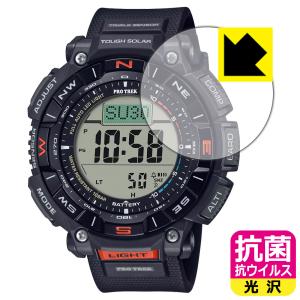 PRO TREK PRG-340シリーズ 対応 抗菌 抗ウイルス [光沢] 保護 フィルム 日本製の商品画像