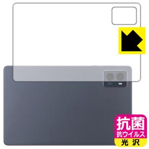 LAVIE Tab T9 T0995/HAS TAB09/Q01 (8.8型ワイド2024年春モデル) 対応 抗菌 抗ウイルス [光沢] 保護 フィルム [背面用] 日本製の商品画像