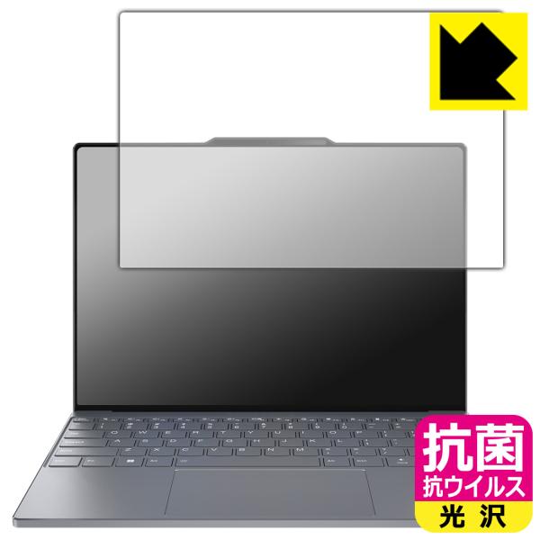 ThinkBook 13x Gen 4 [タッチパネルなしモデル] 対応 抗菌 抗ウイルス[光沢] ...