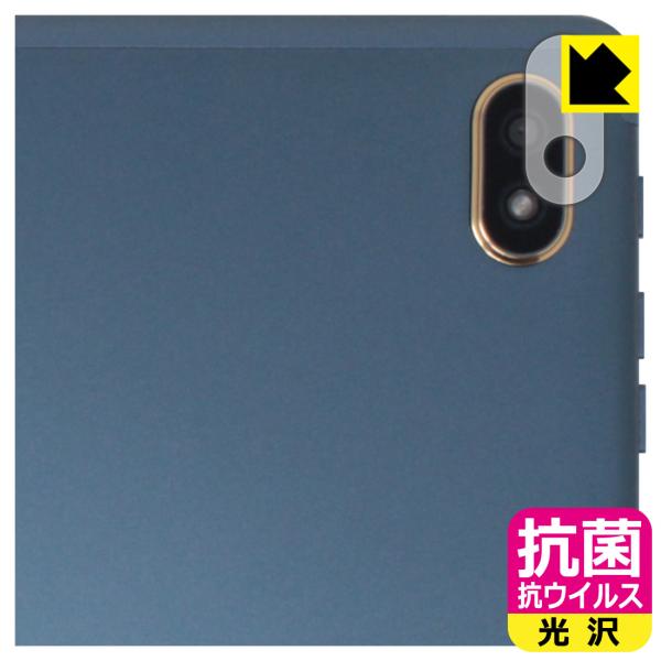 Kinstone 102MF / 102SF 対応 抗菌 抗ウイルス[光沢] 保護 フィルム [カメ...
