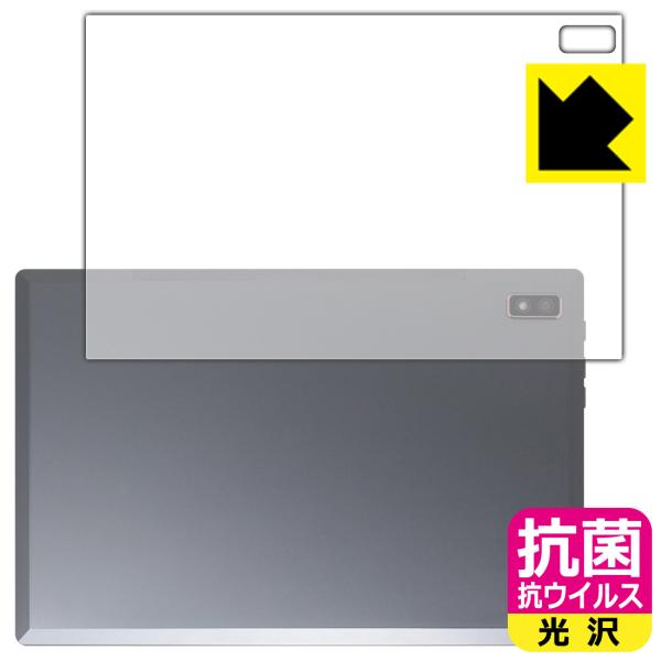 Plimpton PlimPad P60 Pro / P60 対応 抗菌 抗ウイルス[光沢] 保護 ...