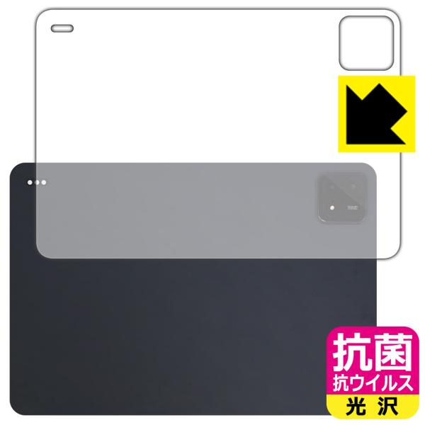 Xiaomi Pad 6S Pro 12.4 対応 抗菌 抗ウイルス[光沢] 保護 フィルム [背面...