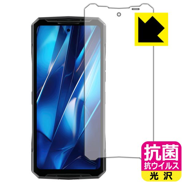 DOOGEE DK10 対応 抗菌 抗ウイルス[光沢] 保護 フィルム 日本製