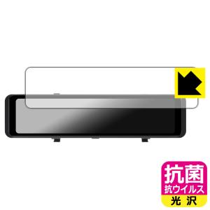 NWO JAPAN 12インチ ドライブレコーダー ミラー型 Extend-12 対応 抗菌 抗ウイルス[光沢] 保護 フィルム 日本製｜pda