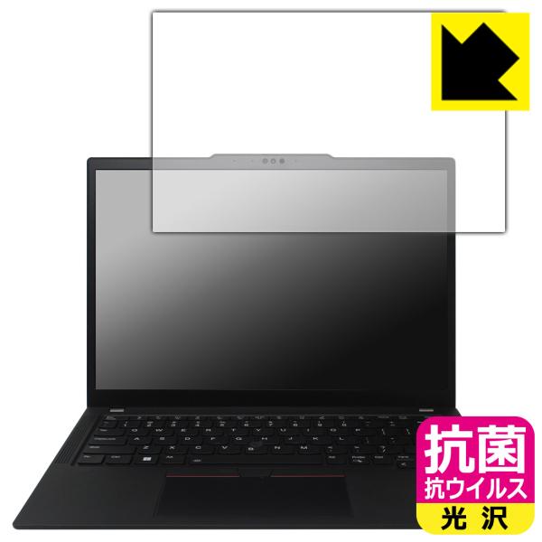 ThinkPad X13 Gen 4 対応 抗菌 抗ウイルス[光沢] 保護 フィルム 日本製