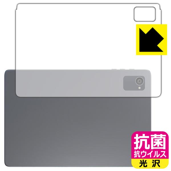 Plimpton PlimPad P8 Pro 対応 抗菌 抗ウイルス[光沢] 保護 フィルム [背...