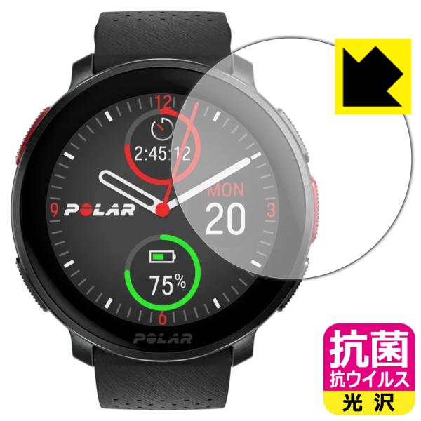 Polar Vantage V3 対応 抗菌 抗ウイルス[光沢] 保護 フィルム 日本製