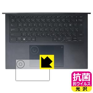 ASUS Zenbook Pro 14 OLED (UX6404VI/UX6404VV) 対応 抗菌 抗ウイルス[光沢] 保護 フィルム [タッチパッド用/DialPad用] 日本製｜pda